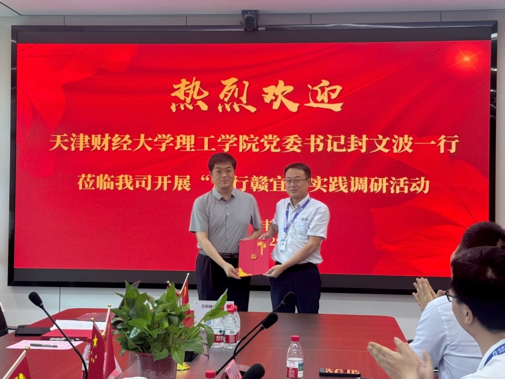 校企攜手促發展｜天津財經大學理工學院封文波書記一行蒞臨芯視佳開展實踐調研